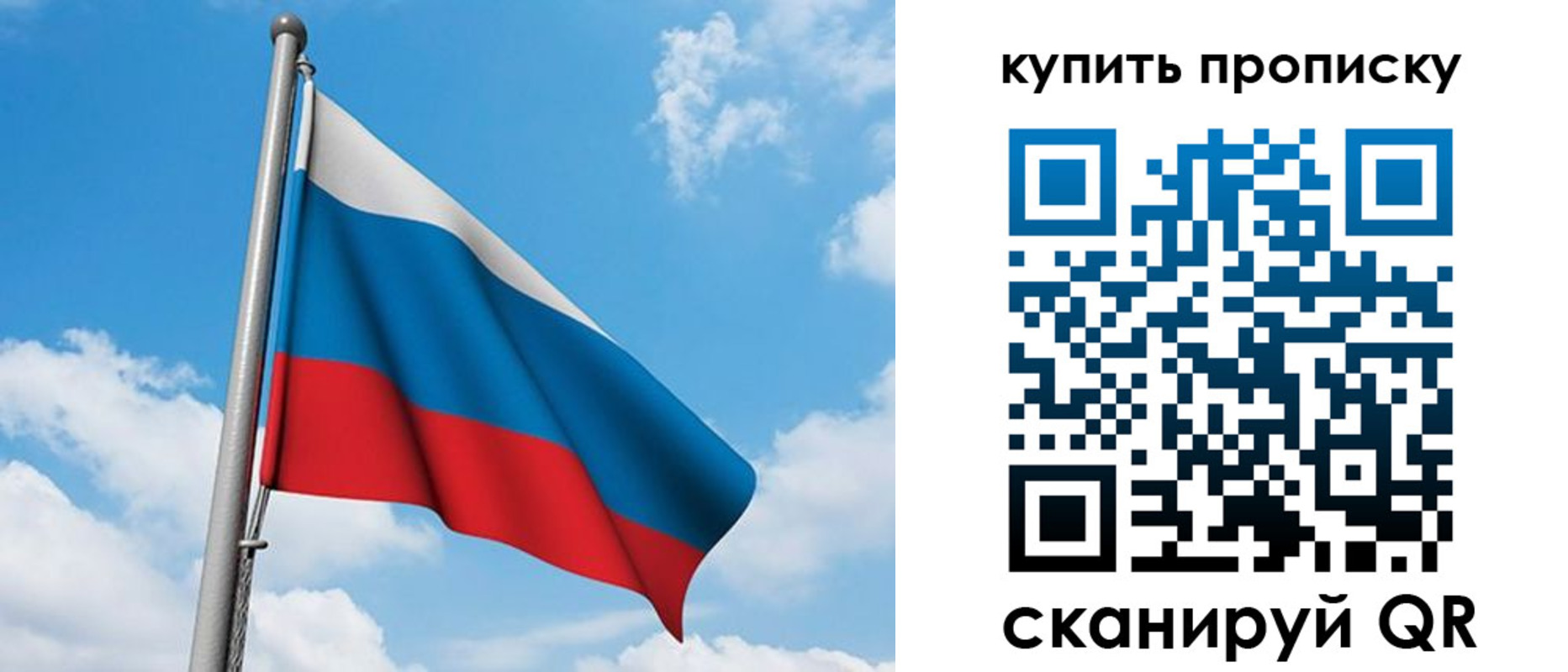 прописка законно в Кимрах