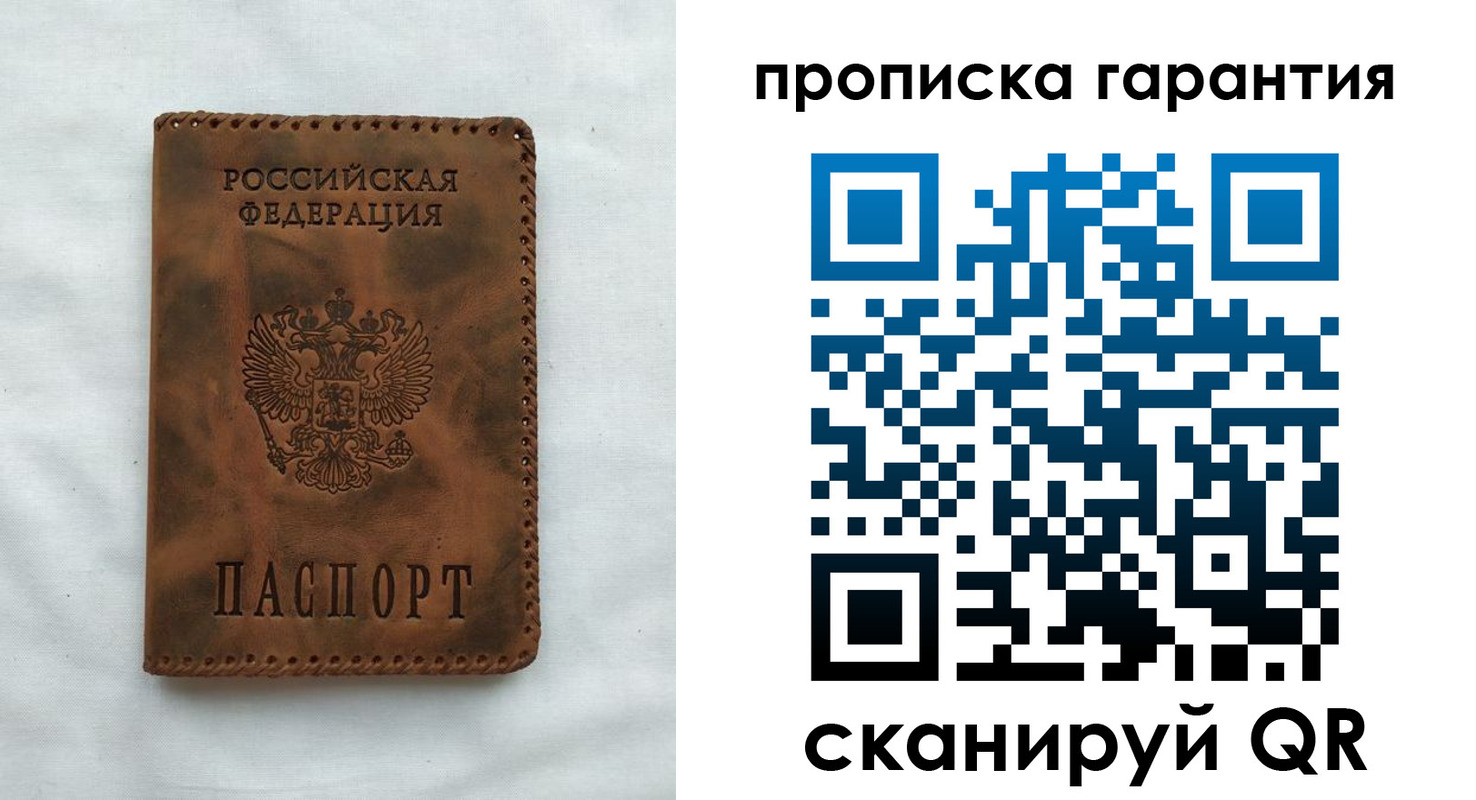 прописка для работы в Кимрах