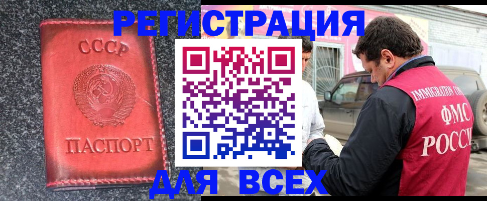 прописка иностранных граждан в Кимрах